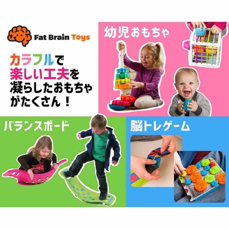 赤ちゃん おもちゃ 指先知育 プリップ グリップ Plip Grips FA489-1 赤ちゃん おもちゃ 指先知育 プリップ グリップ Plip Grips FA489-1