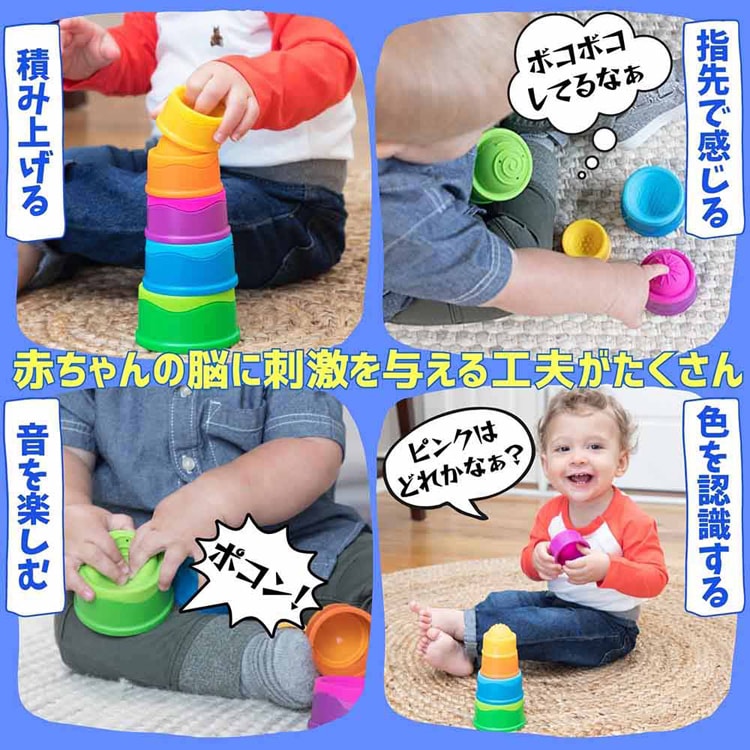 赤ちゃん おもちゃ コップがさね ディンプル スタック Dimpl Stack 赤ちゃん おもちゃ コップがさね ディンプル スタック Dimpl Stack