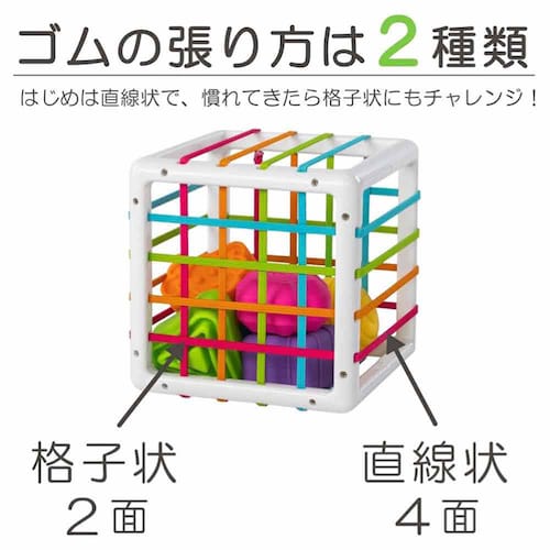 赤ちゃん おもちゃ 指先知育 ゴムボックス イニービン Inny Bin FA251-1_5
