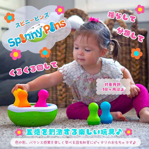 �Ԃ���� �������� ���������肱�ڂ� �X�s�j�[ �s���Y SpinnyPins FA248-1_2