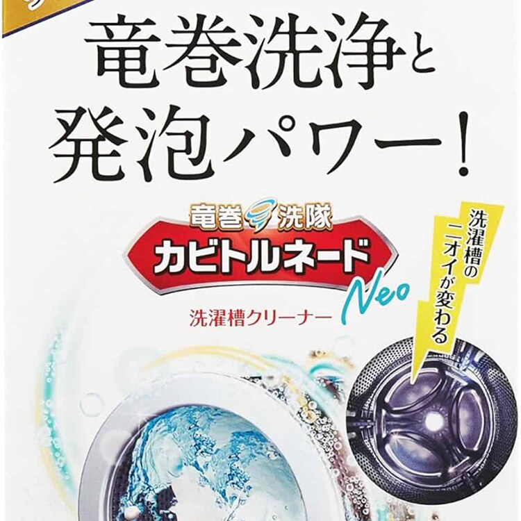 LIBERTA カビトルネードNeo 洗濯槽クリーナー 6007011 ドラム式用