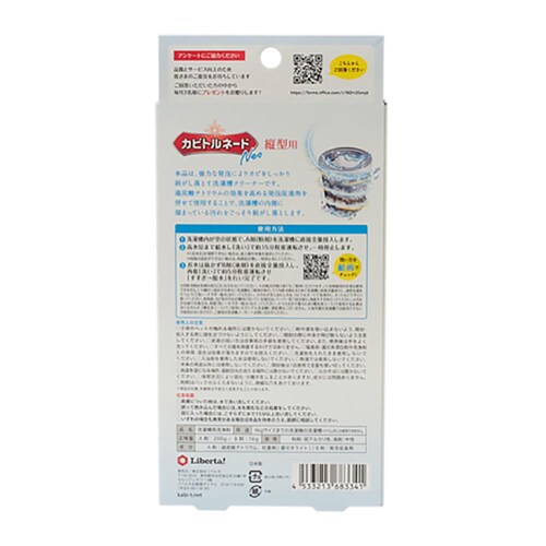 �y2�Z�b�g�zLIBERTA �J�r�g���l�[�hNeo ���󑅃N���[�i�[ 6007010 �c�^�p_6