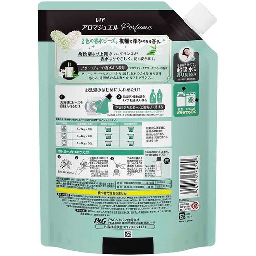 レノア レノアアロマジュエル つめかえ用超特大サイズ グリーンティーの香り_5