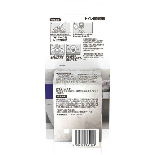 ファブリーズ ファブリーズトイレ用消臭剤 プレミアムシリーズ消臭+自然な香り つめかえ3個パック ホワイトムスク_9