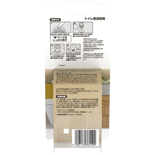 ファブリーズ 【2個セット】ファブリーズトイレ用消臭剤 プレミアムシリーズ消臭+自然な香り つめかえ3個パック ホワイトムスク_7