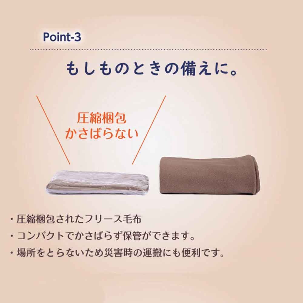日本防炎協会認定 備蓄用難燃毛布 ブラウン 73-0287 7343780│アイリス
