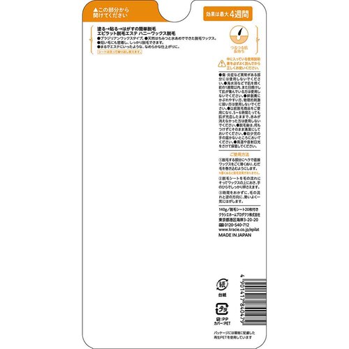 �G�s���b�g �G�s���b�g �E�уG�X�e �n�j�[���b�N�X�E�� 140g 14843 _2