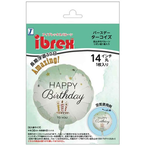 アイブレックス丸型14インチ バースデー ターコイズ 0201513118 _2