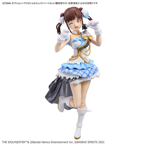 30MS オプションヘアスタイル&フェイスパーツセット(園田智代子/杜野凛世) 720139 【プラザセレクト】_2