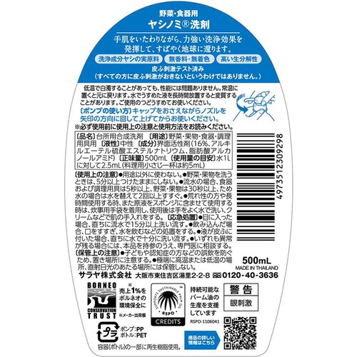 ���V�m�~��� ��؁E�H��p �{�� 500ml _2