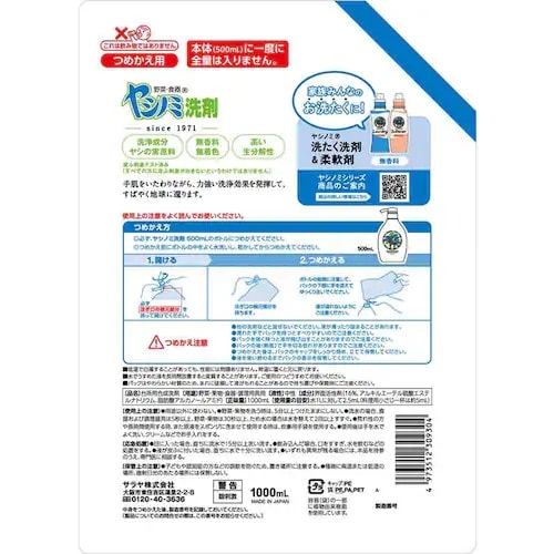 ヤシノミ洗剤 野菜・食器用 詰替用 1000ml 7344085 │アイリスオーヤマ
