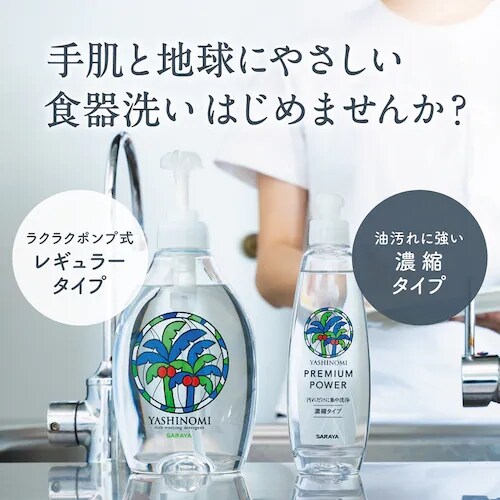ヤシノミ洗剤 野菜・食器用 詰替用 1000ml 7344085 │アイリスオーヤマ