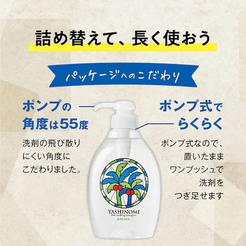 ヤシノミ洗剤 野菜・食器用 詰替用 1000ml 7344085 │アイリスオーヤマ