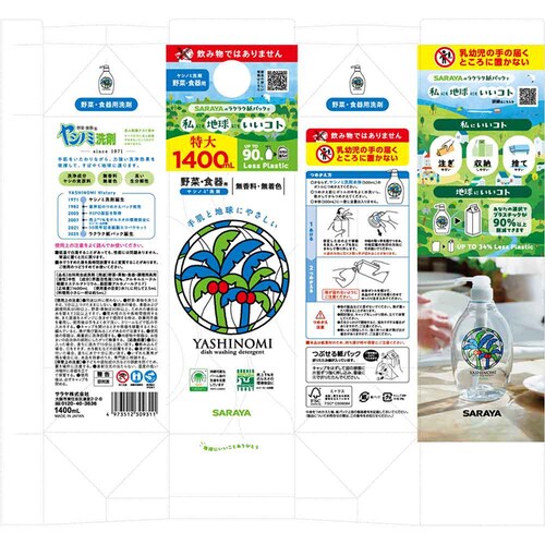 ���V�m�~��� ��؁E�H��p �l�֗p 1400ml _2