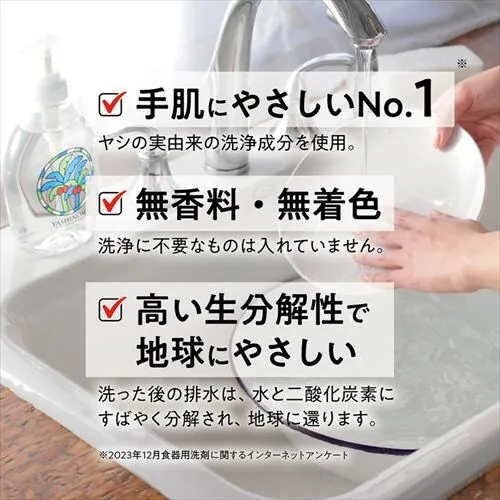 ヤシノミ洗剤 野菜・食器用 詰替用 1400ml _5