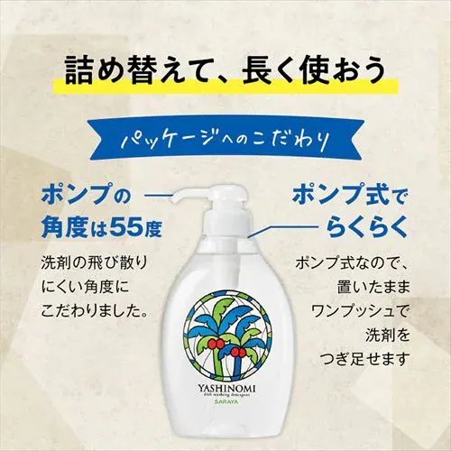 ヤシノミ洗剤 野菜・食器用 詰替用 1400ml _8