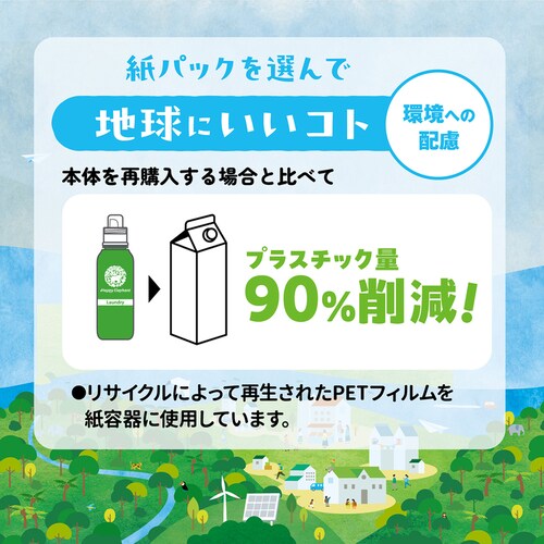 �n�b�s�[�G���t�@���g�t�̐􂽂��p��� �R���p�N�g �l�֗p 1400ml _7