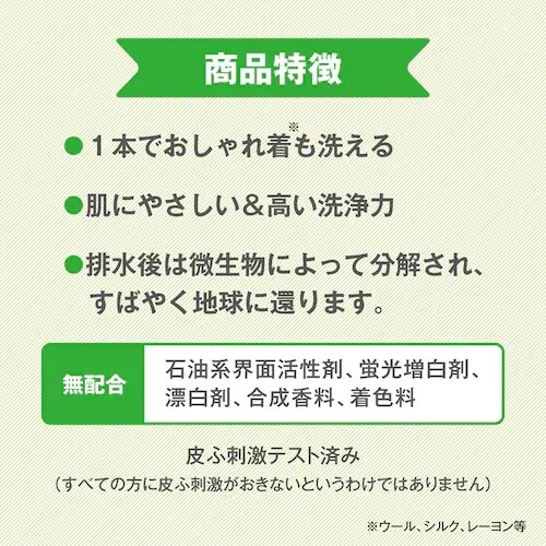 ハッピーエレファント液体洗たく用洗剤 コンパクト 詰替用 1400ml _4