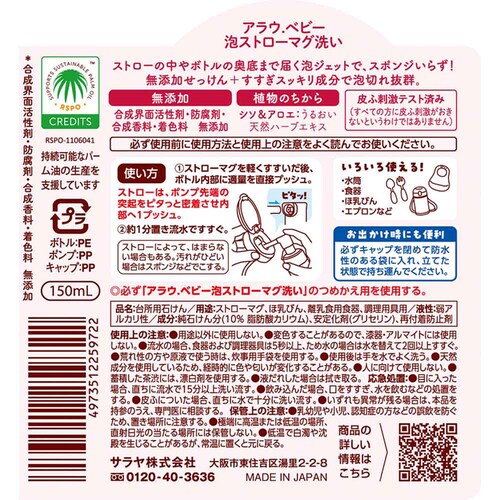 �A���E.�x�r�[ �A�X�g���[�}�O�� 150ml _2