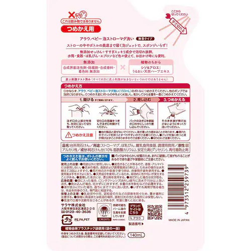 �A���E.�x�r�[ �A�X�g���[�}�O�� �l�֗p 140ml _2