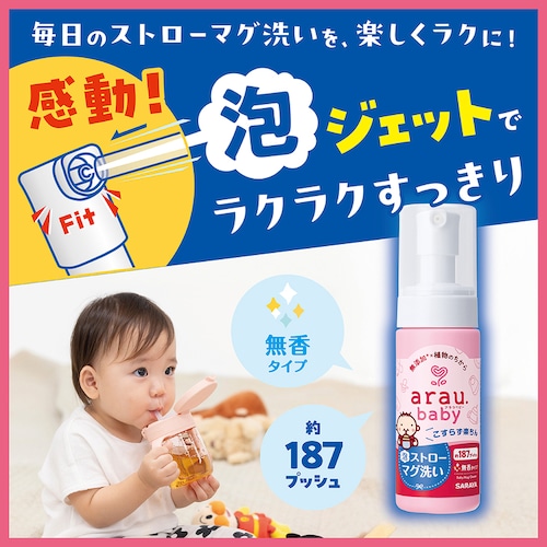 �A���E.�x�r�[ �A�X�g���[�}�O�� �l�֗p 140ml _3