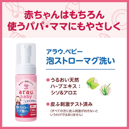 �A���E.�x�r�[ �A�X�g���[�}�O�� �l�֗p 140ml _8