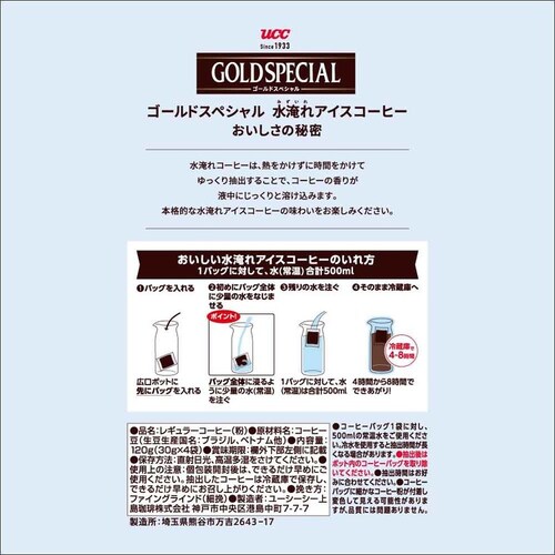 �S�[���h�X�y�V���� �y12�Z�b�g�zUCC �S�[���h�X�y�V���� �R�[�q�[�o�b�O ������A�C�X�R�[�q�[ 4P 352017 _2