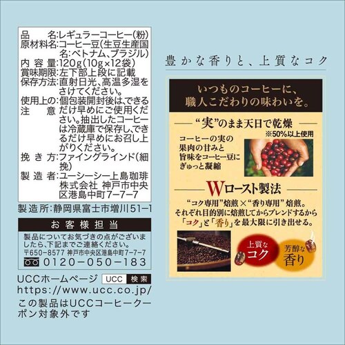 �E�l������ �y6�Z�b�g�zUCC �E�l������ �R�[�q�[�o�b�O ������A�C�X�R�[�q�[ 12P 352019 _4