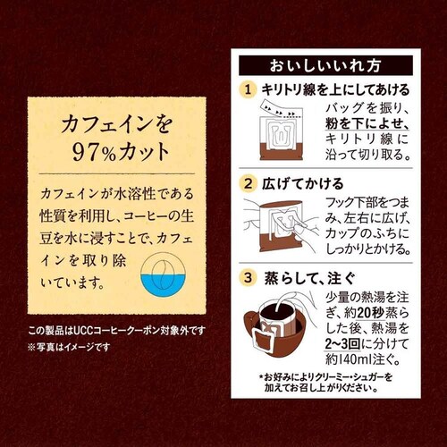 ���������J�t�F�C�����X UCC ���������J�t�F�C�����X�R�[�q�[ �����h���b�v�R�[�q�[ �R�N�[�� 8P 352026 _2