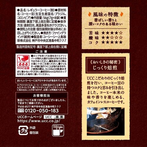 ���������J�t�F�C�����X �y6�Z�b�g�zUCC ���������J�t�F�C�����X�R�[�q�[ �����h���b�v�R�[�q�[ �R�N�[�� 8P 352026 _3