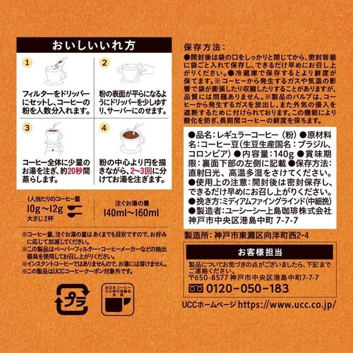 ���������J�t�F�C�����X UCC ���������J�t�F�C�����X�R�[�q�[ SAP 140g 352029 _3