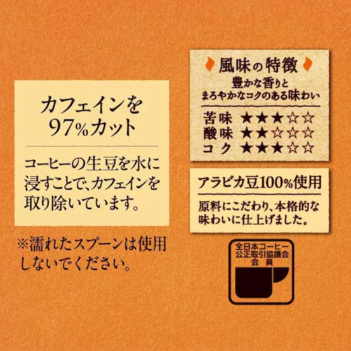 おいしいカフェインレス 【6個セット】UCC おいしいカフェインレスコーヒー 瓶 45g 431485 _2