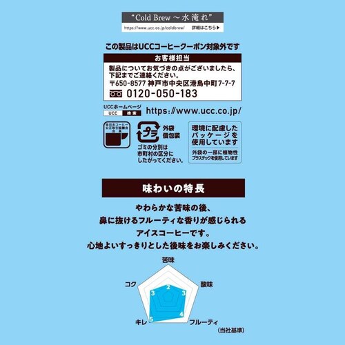 Cold Brew(コールドブリュー) UCC Cold Brew コーヒーバッグ 水淹れアイスコーヒー 4P 352049 _3