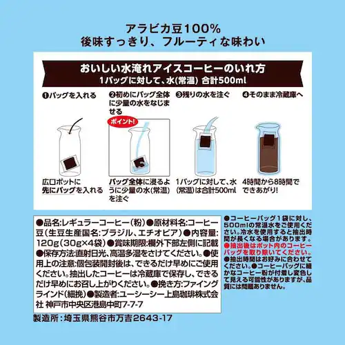 Cold Brew(コールドブリュー) 【6個】UCC Cold Brew コーヒーバッグ 水淹れアイスコーヒー 4P 352049 _4