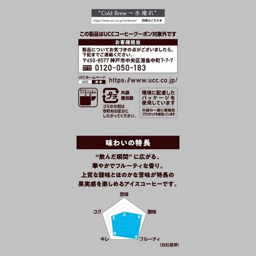 Cold Brew(�R�[���h�u�����[) UCC Cold Brew �V���O���I���W�� �R�[�q�[�o�b�O ������A�C�X�R�[�q�[ 4P 352018 _2