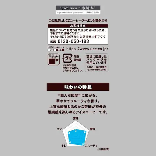 Cold Brew(�R�[���h�u�����[) �y6�zUCC Cold Brew �V���O���I���W�� �R�[�q�[�o�b�O ������A�C�X�R�[�q�[ 4P 352018 _2