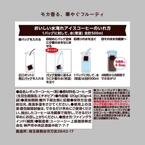 Cold Brew(�R�[���h�u�����[) �y6�zUCC Cold Brew �V���O���I���W�� �R�[�q�[�o�b�O ������A�C�X�R�[�q�[ 4P 352018 _4