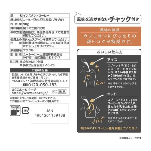 �E�l������ UCC �E�l������ �~���N�Ɩ����� �C���X�^���g�R�[�q�[ �� 90g 431491 _2