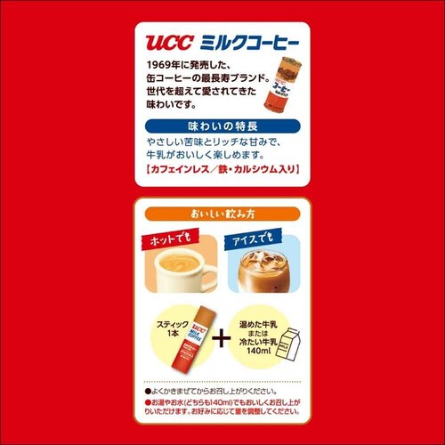 ミルクコーヒー 【12個】UCC ミルクコーヒー スティック 5P 431488 _2