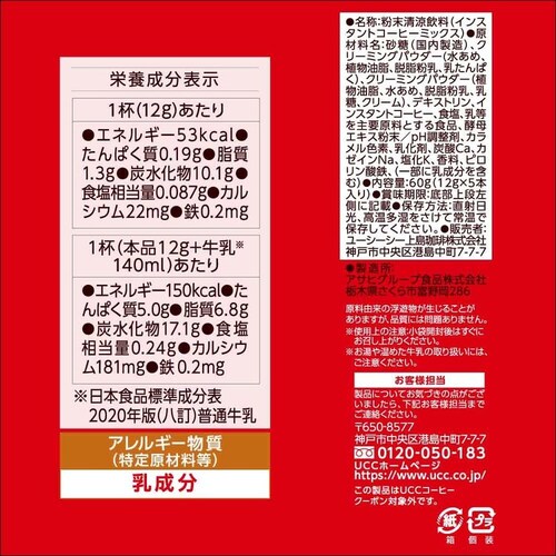 ミルクコーヒー 【12個】UCC ミルクコーヒー スティック 5P 431488 _3