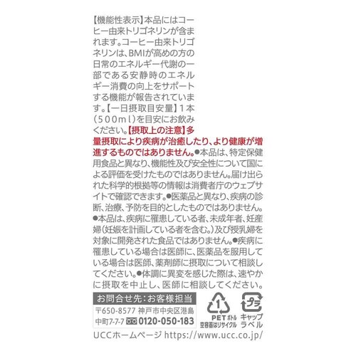 BLACK���� �y48�{�zUCC TOTONOU by BLACK���� PET500ml 511275 _2