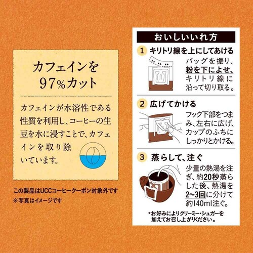 ���������J�t�F�C�����X UCC ���������J�t�F�C�����X�R�[�q�[ �����h���b�v�R�[�q�[ 8P 352025 _2