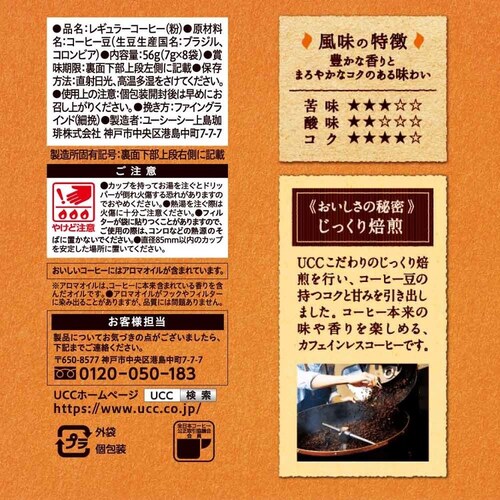 ���������J�t�F�C�����X �y3�Z�b�g�zUCC ���������J�t�F�C�����X�R�[�q�[ �����h���b�v�R�[�q�[ 8P 352025 _3