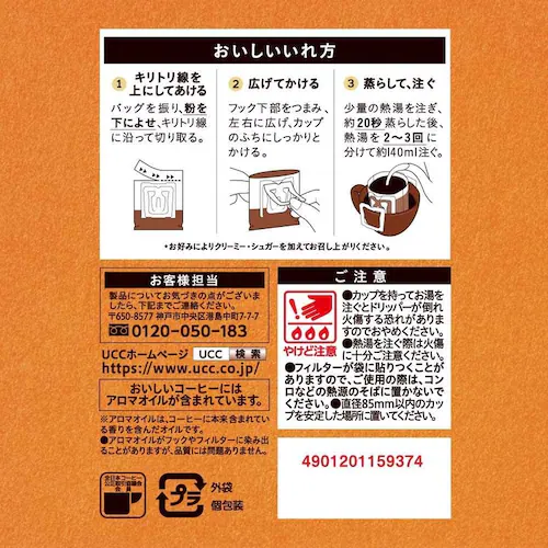 おいしいカフェインレス UCC おいしいカフェインレスコーヒー ワンドリップコーヒー 16P 352027 _2
