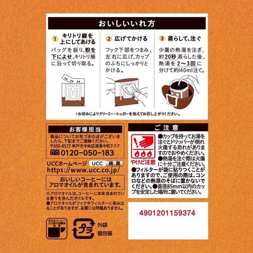 おいしいカフェインレス 【6個セット】UCC おいしいカフェインレスコーヒー ワンドリップコーヒー 16P 352027 _2
