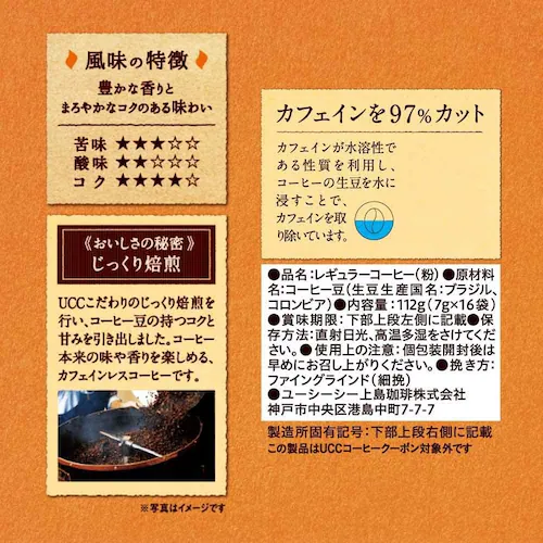 おいしいカフェインレス 【6個セット】UCC おいしいカフェインレスコーヒー ワンドリップコーヒー 16P 352027 _3