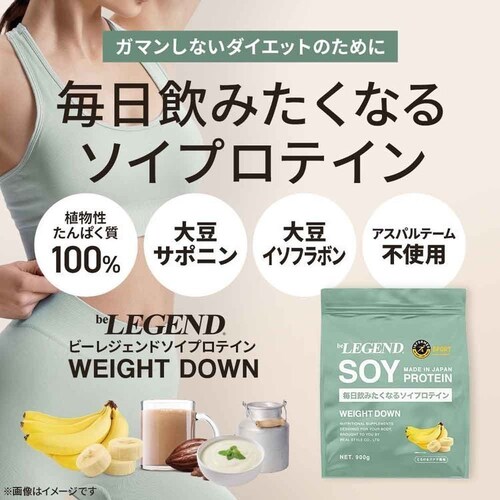 beLEGEND WEIGHT DOWN �Ƃ낯��o�i�i���� 6�� _2