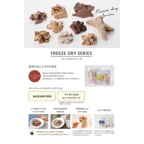 国産・牛肉のフリーズドライ犬・猫28g_4