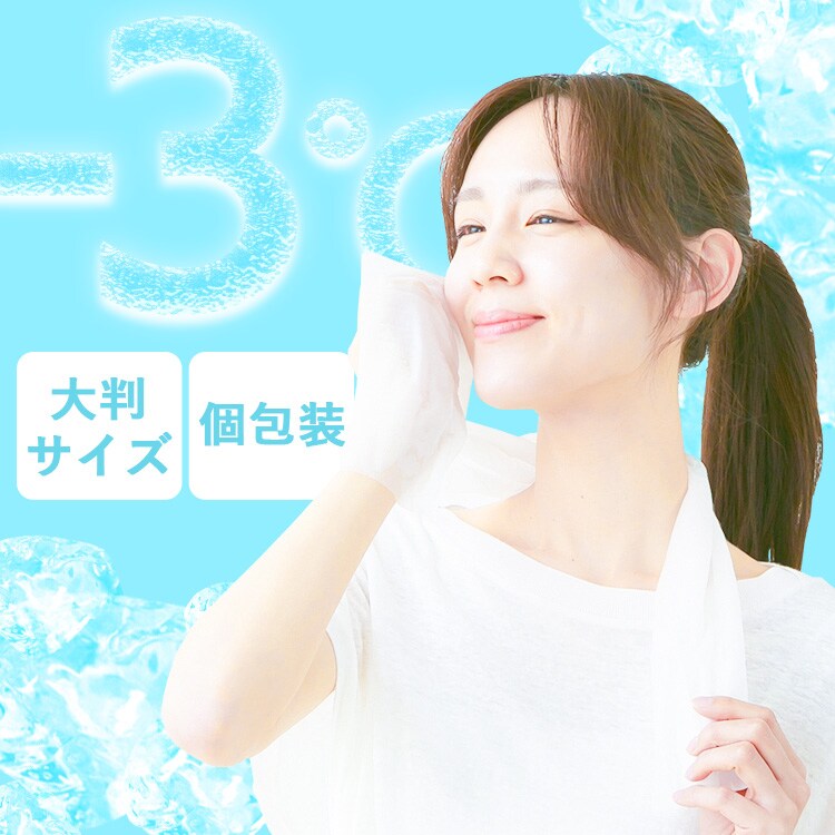 5個セット】首かけ ひんやり 冷却タオル 25×60cm 10包入り ノン