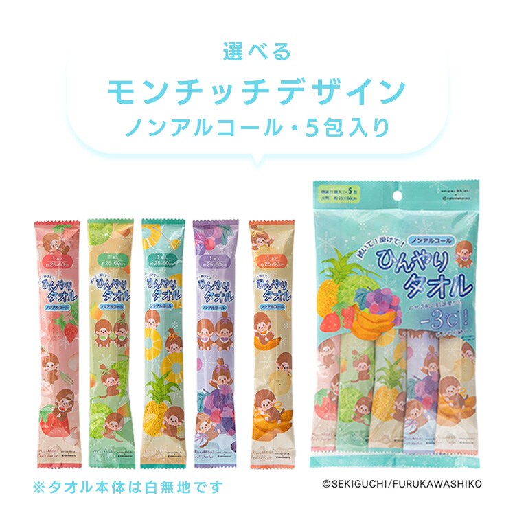 首かけ ひんやり 冷却タオル 25×60cm 10包入り ノンアルコールタイプ